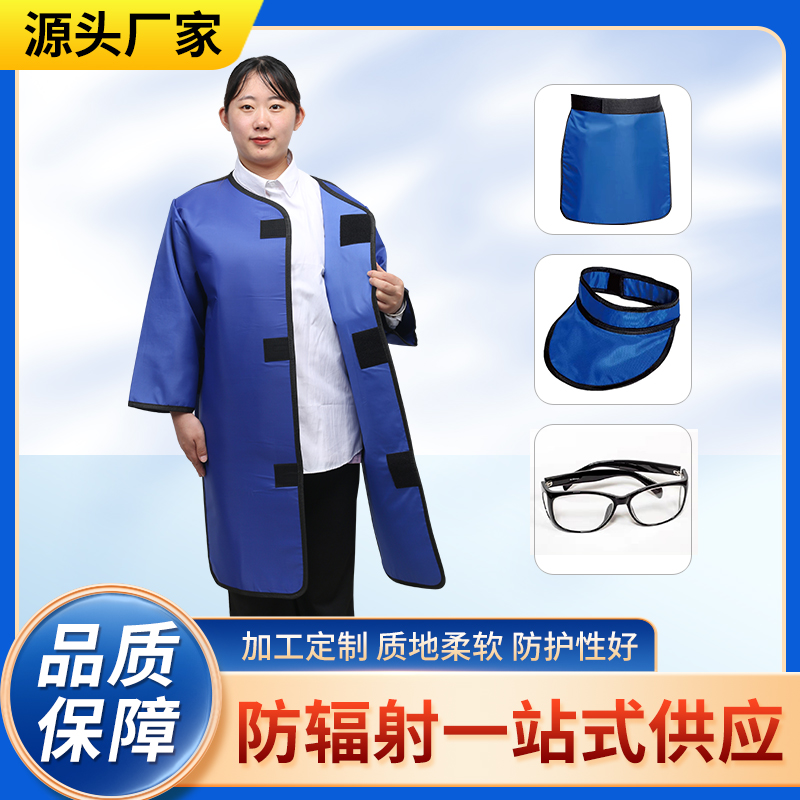 黄山防辐射铅衣能洗吗